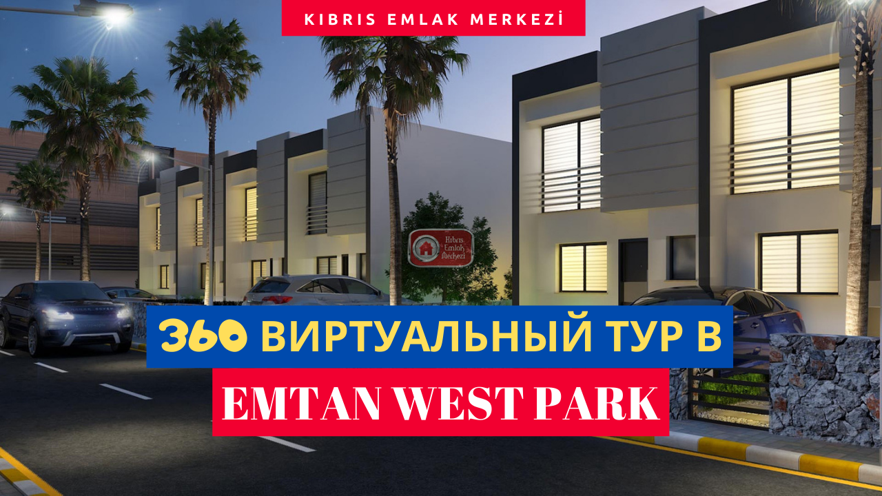 emtan west park