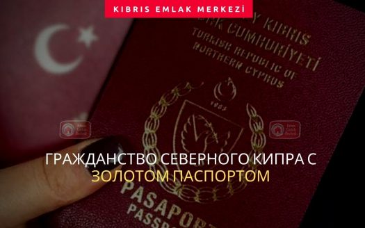 ЗОЛОТОМ ПАСПОРТОМ