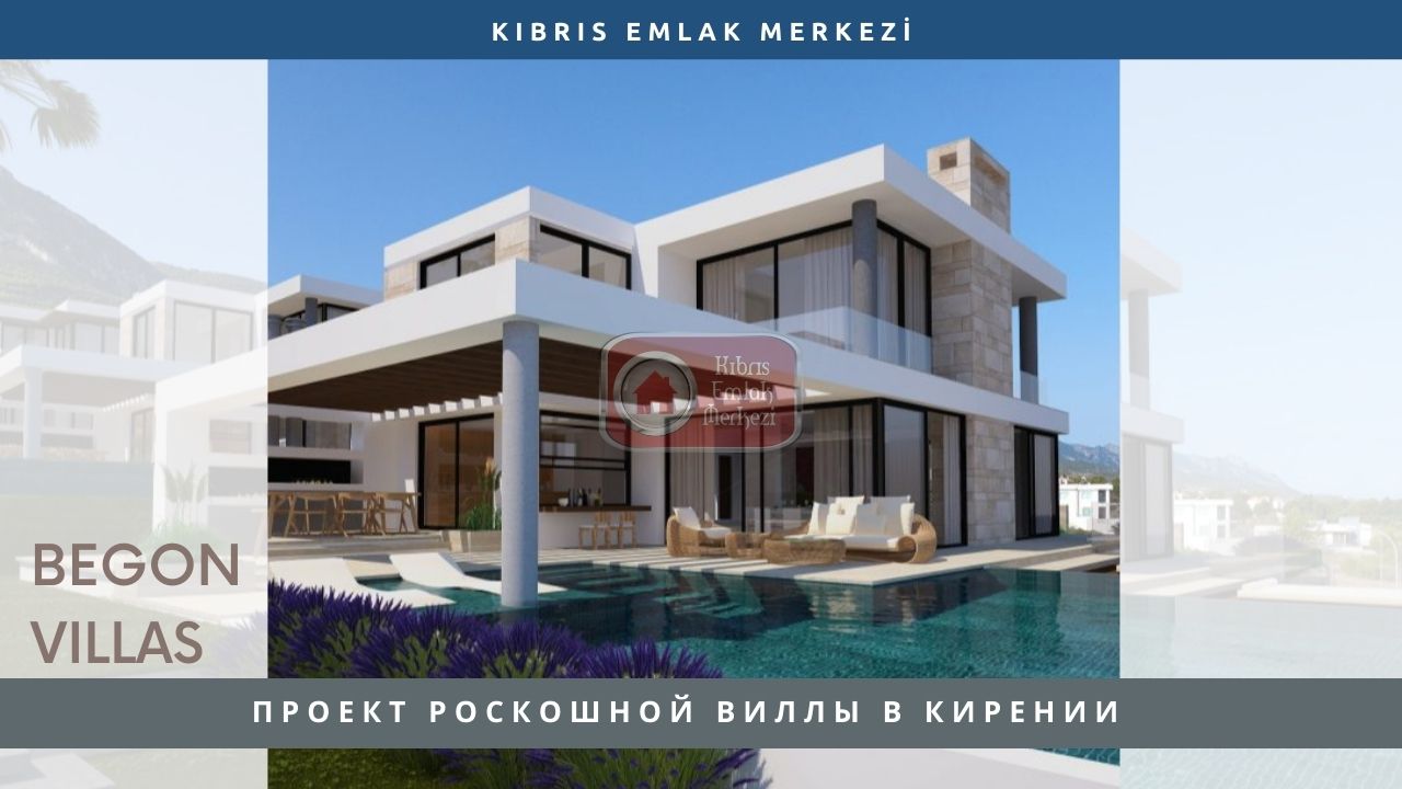 ru-begon-villas-yapım-insaat-kıbrıs-emlak-merkezi-kyrenia-villa2