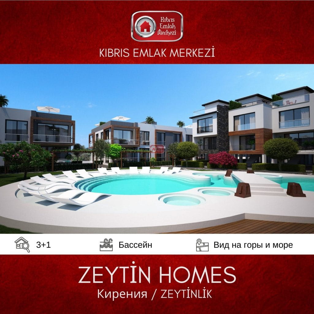 zeytin-homes-emyap-development-Кирения-на продажу-вилла-жилой проект