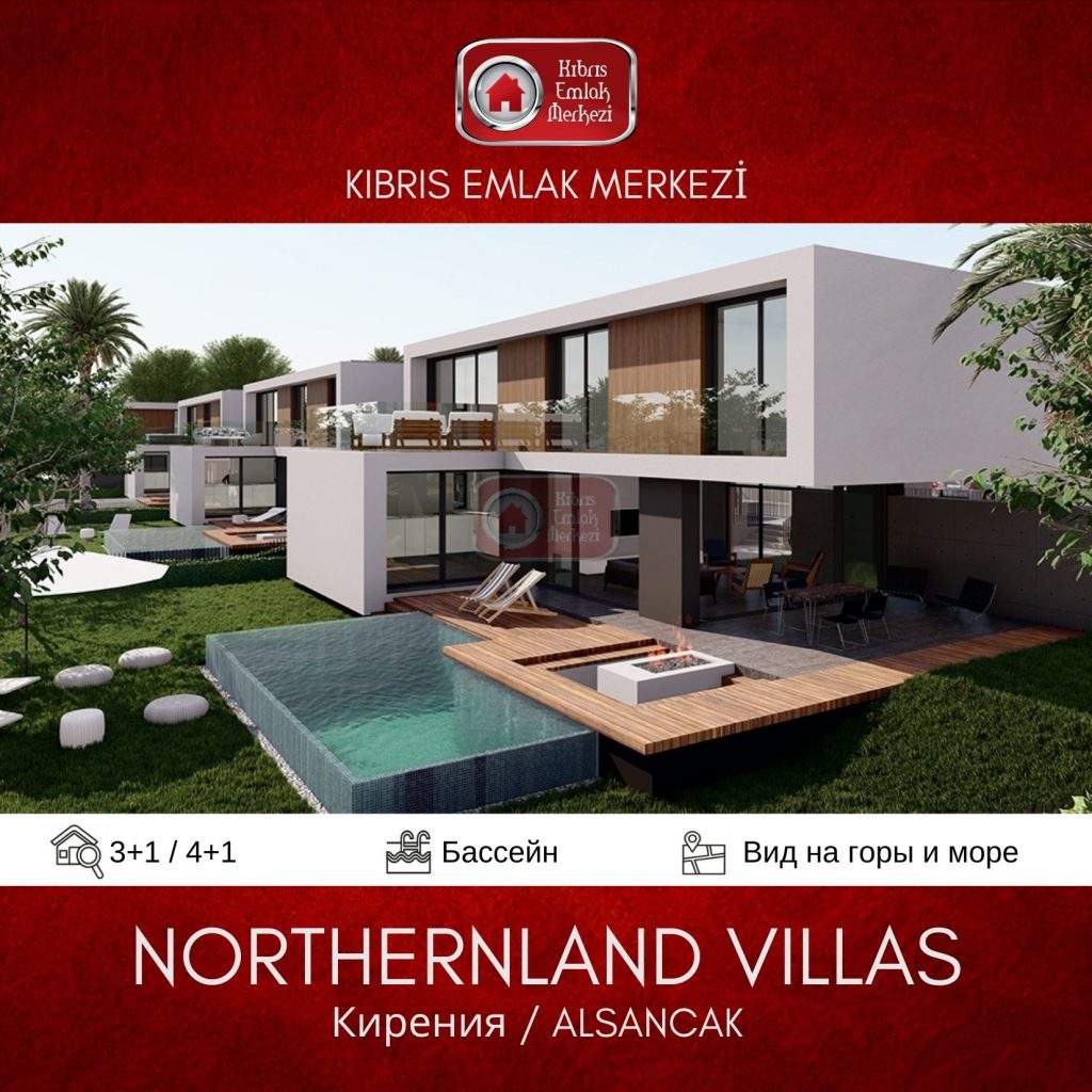 northernland-villas-construction-Кирения-на продажу-вилла-жилой проект