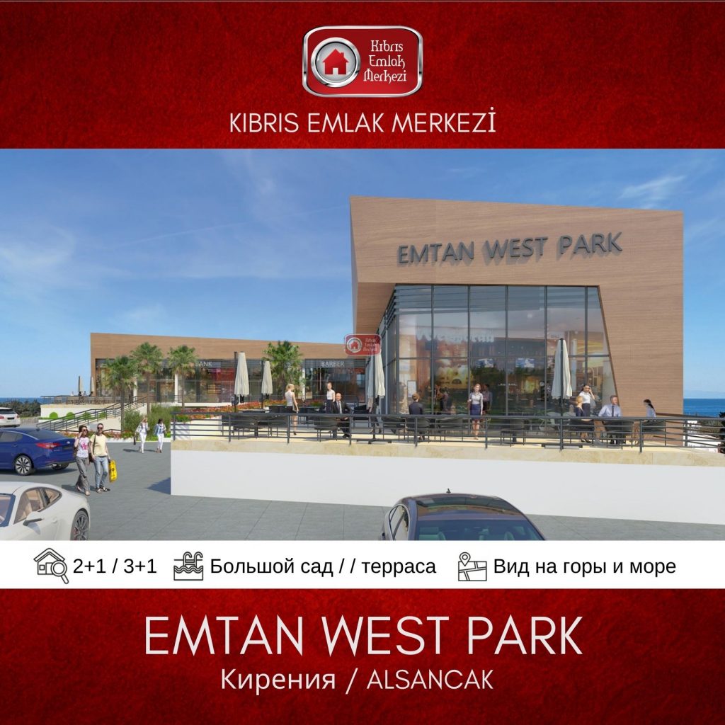 emtan-west-park-emtan-construction-Кирения-на продажу-вилла-жилой проект