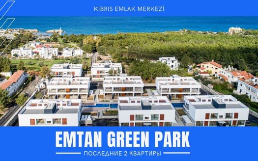 emtan-green-park