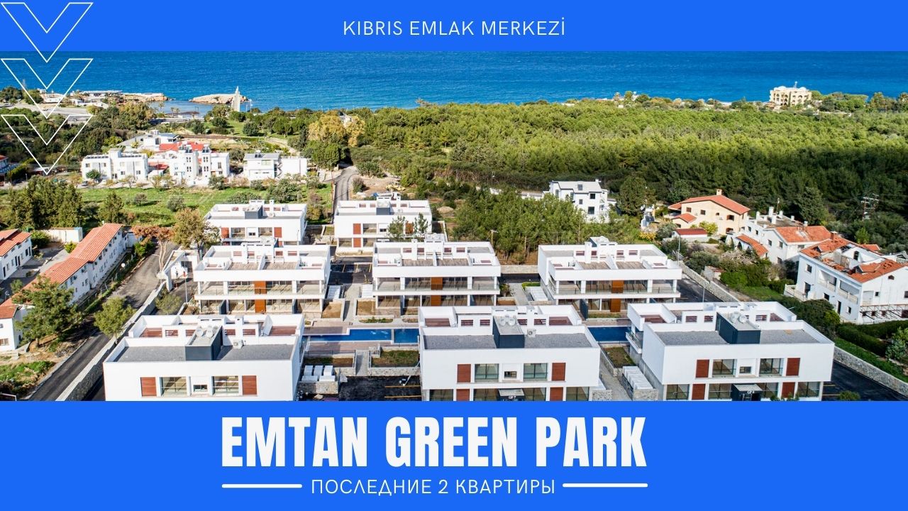 emtan-green-park