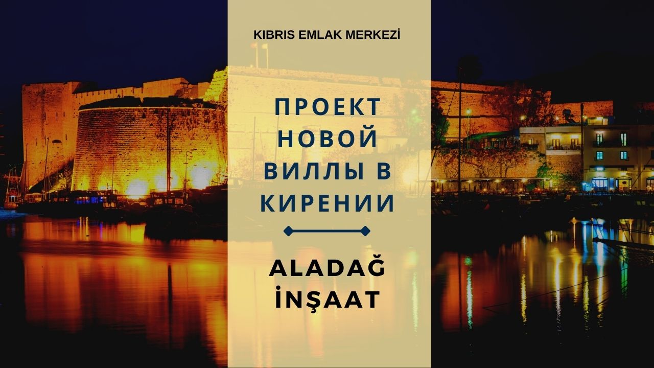 aladağ-inşaat-girne-ozanköy-kyrenia-new-project (1)