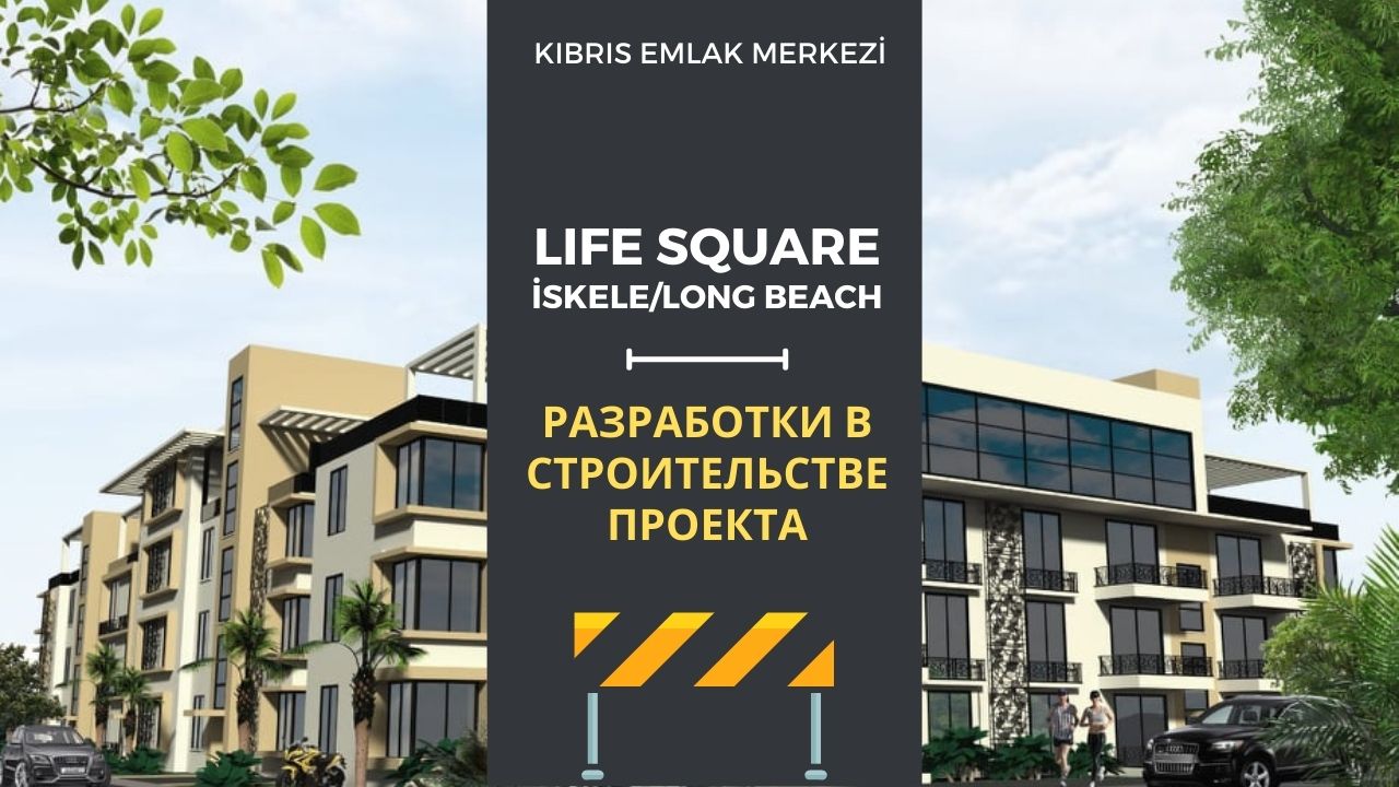 life-square-iskele-long-beach-construction (1)
