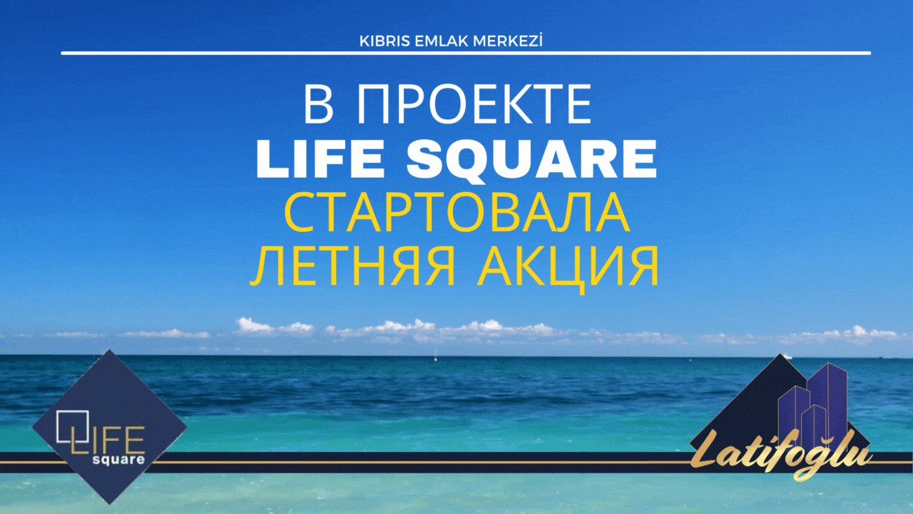 life-square-latifoğlu-development-iskele-long-beach (1)